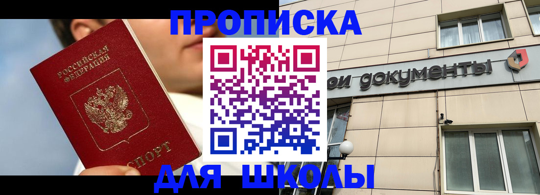 прописка от собственника в Смоленске