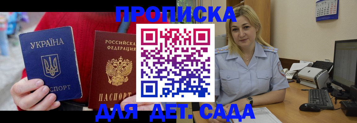 временная регистрация 2025 в Смоленске