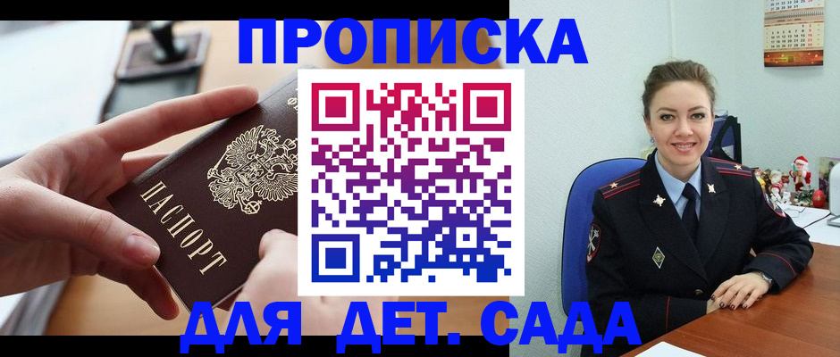 временная регистрация недорого в Смоленске