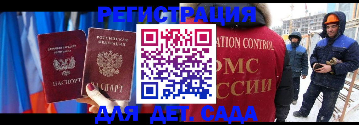временная регистрация для всех в Смоленске
