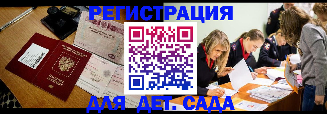 миграционный учет в Смоленске