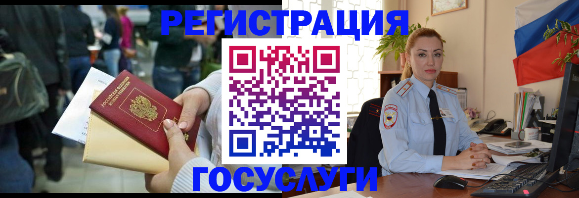 временная регистрация законно в Смоленске